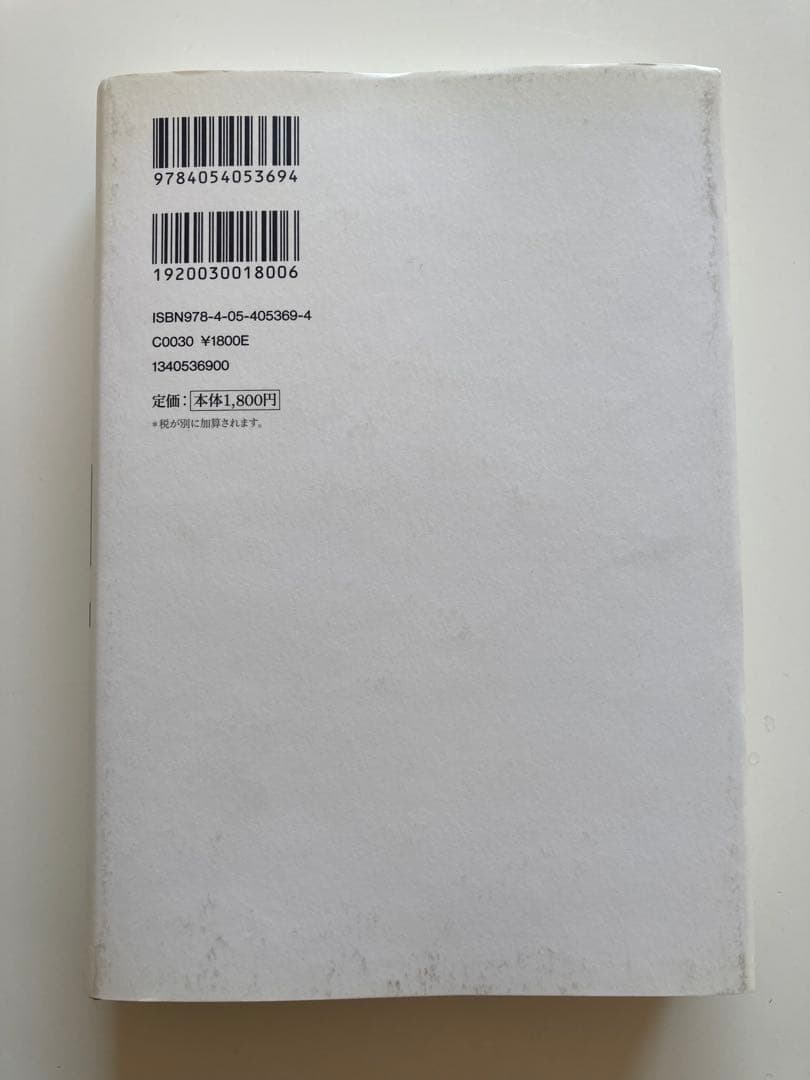 ジュリアン・アサンジ自伝