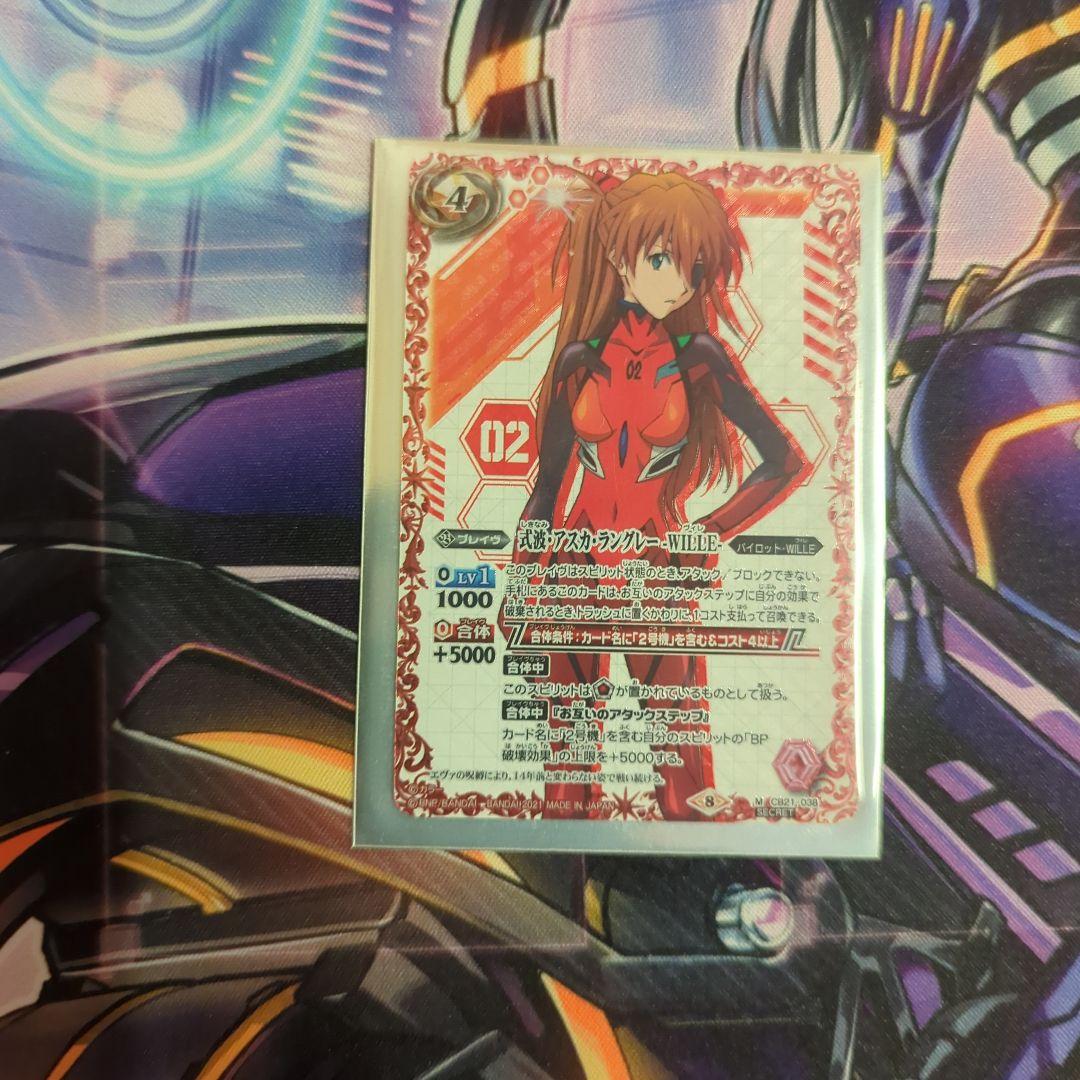 バトスピ　ガンダムseedデッキ　おまけ