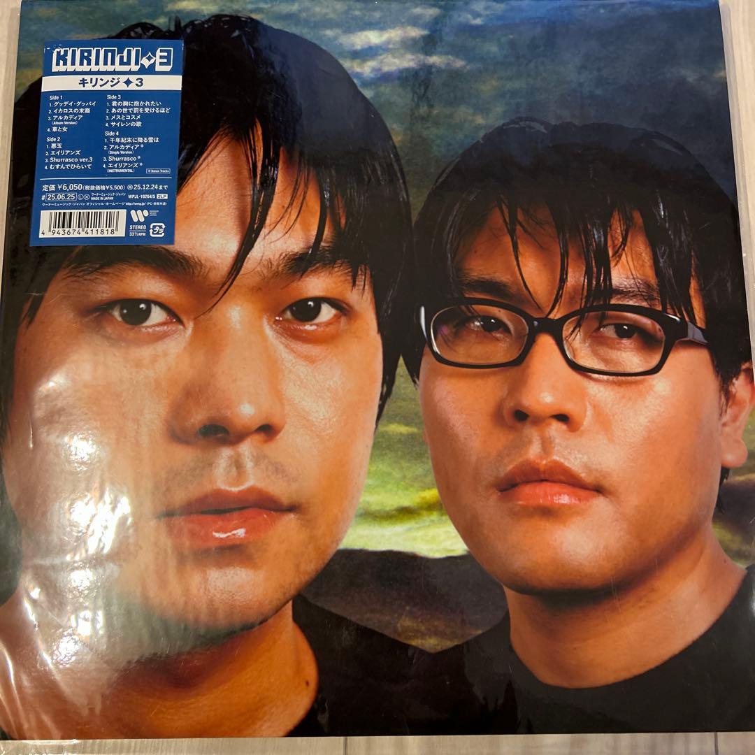 キリンジ　レコード