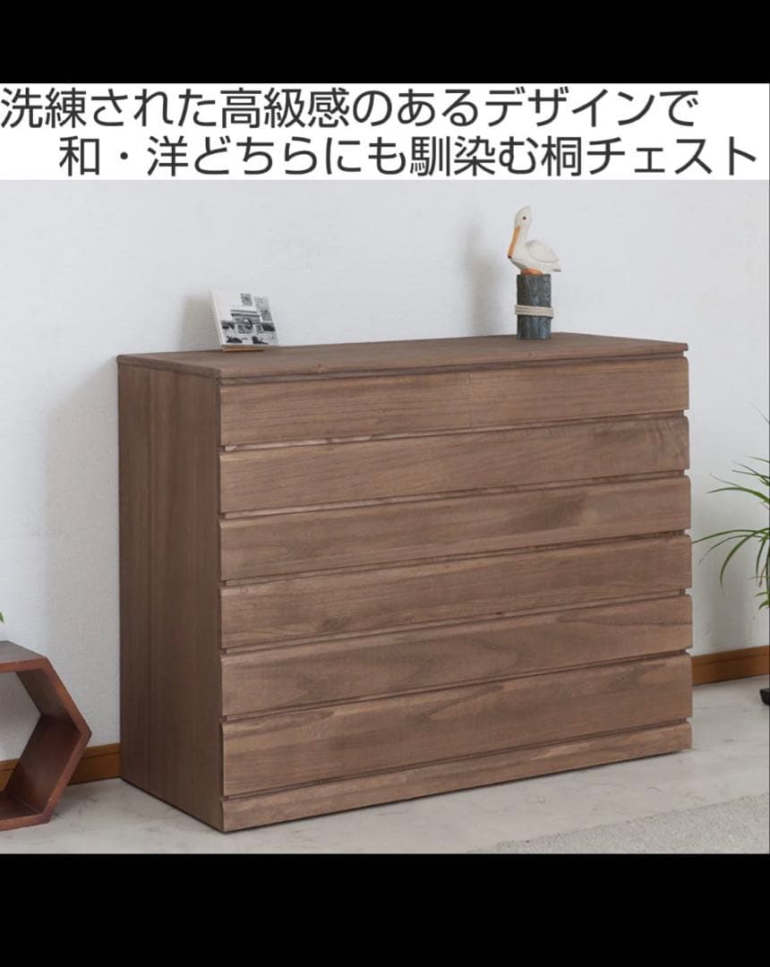 国産桐タンス【完成品・キャスター付き】
