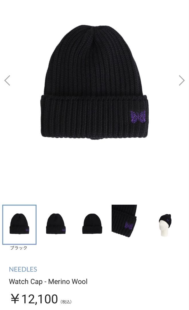 needles Watch Cap - Merino Wool ワッチキャップ