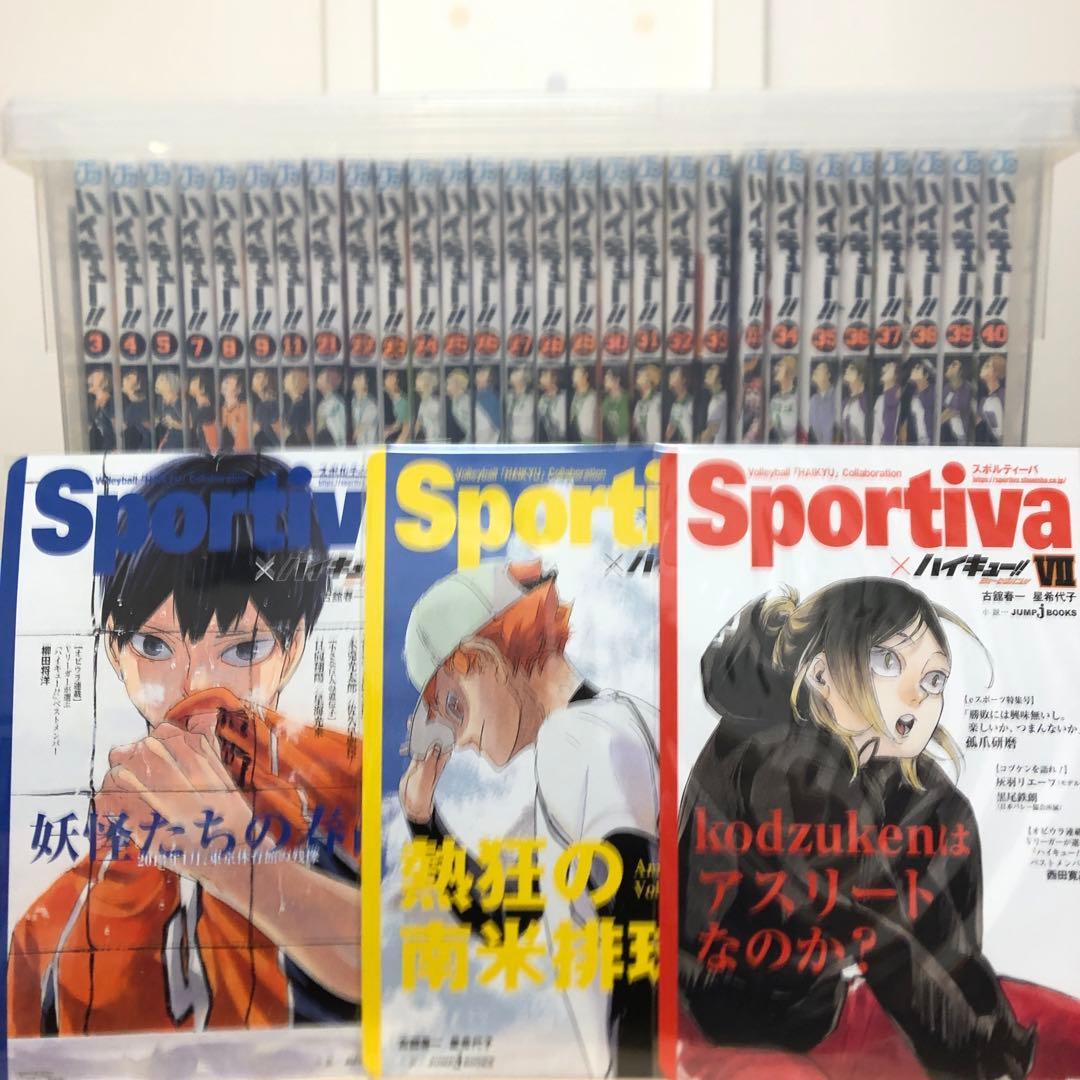ハイキュー 漫画 小説 まとめ売り