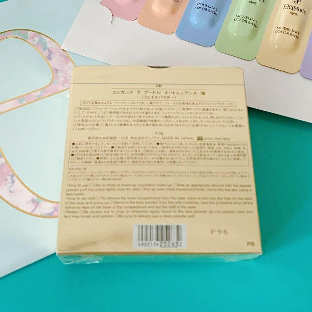 エレガンス ラプードルオートニュアンス Ⅷ （8）8.8g 本体