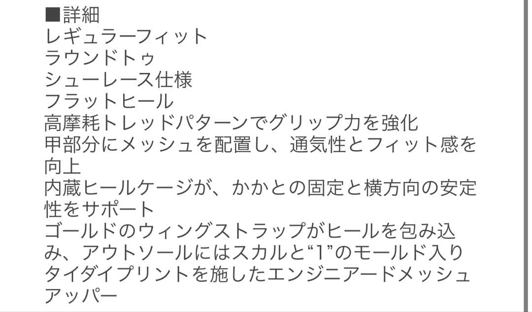 PUMA ラメロ•ボールMB.05（着用3回のみ）27㎝