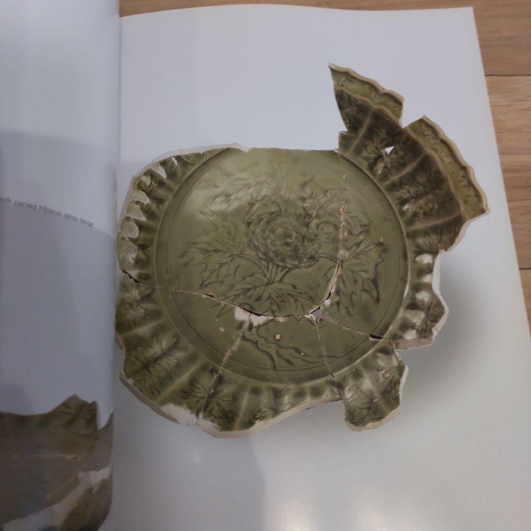 【図録】碧緑の華・明代龍泉窯青磁　大阪市立東洋陶磁美術館