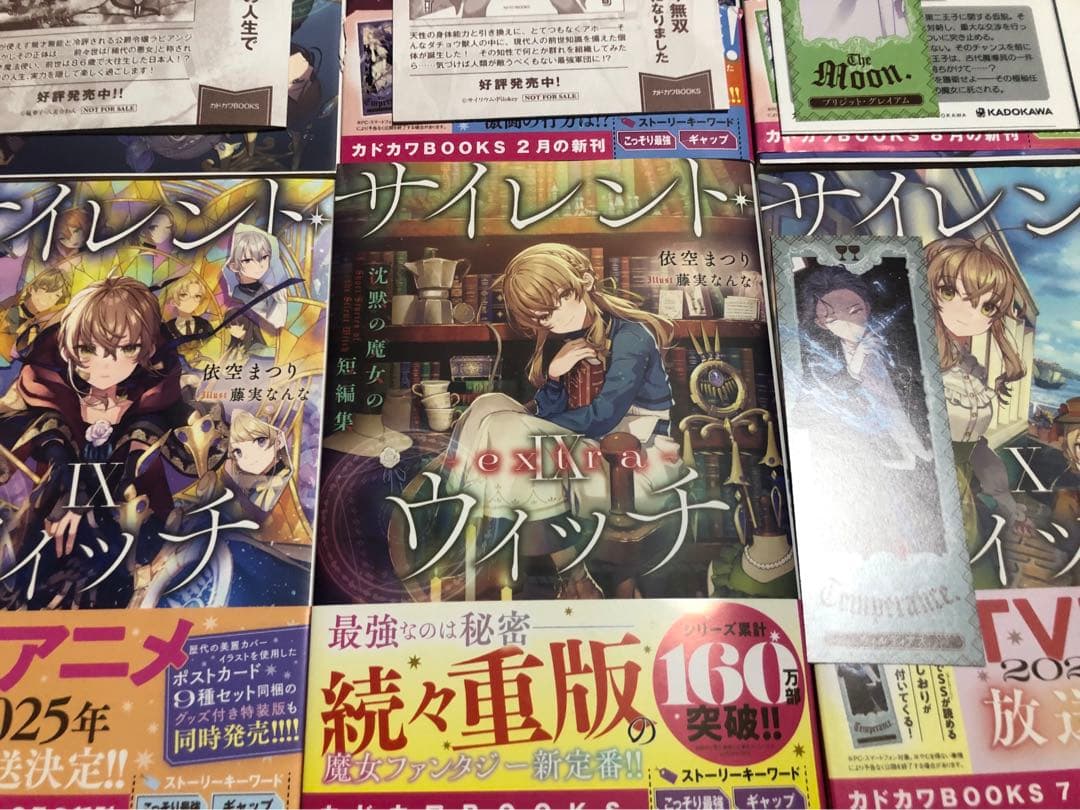 サイレント・ウィッチ 全14巻 全巻セット　ペーパー　しおり