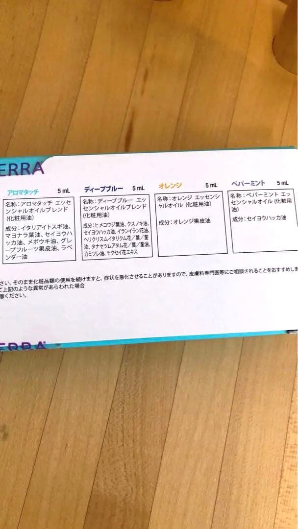 新品未開封　doTERRA　アロマタッチテクニック　 5ml 各種