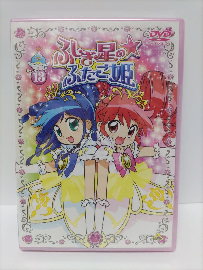 ふしぎ星の☆ふたご姫 DVD 全巻セット 1巻2巻開封済み 3巻～13巻未開封