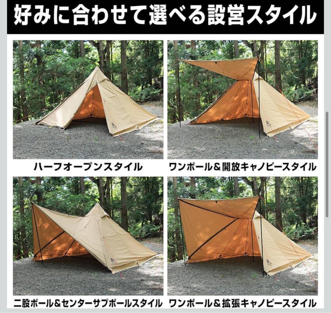 朋*子様 新品未使用ヴァストランド VASTLAND TCティピーテントソロ 1