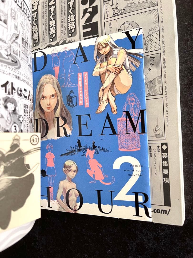 ●ハルタ volume 41 ●ハルタ 2017年 2月号 ●初版・帯付き