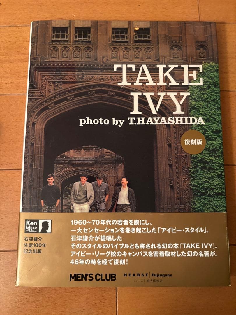 TAKE IVY 復刻版 美品