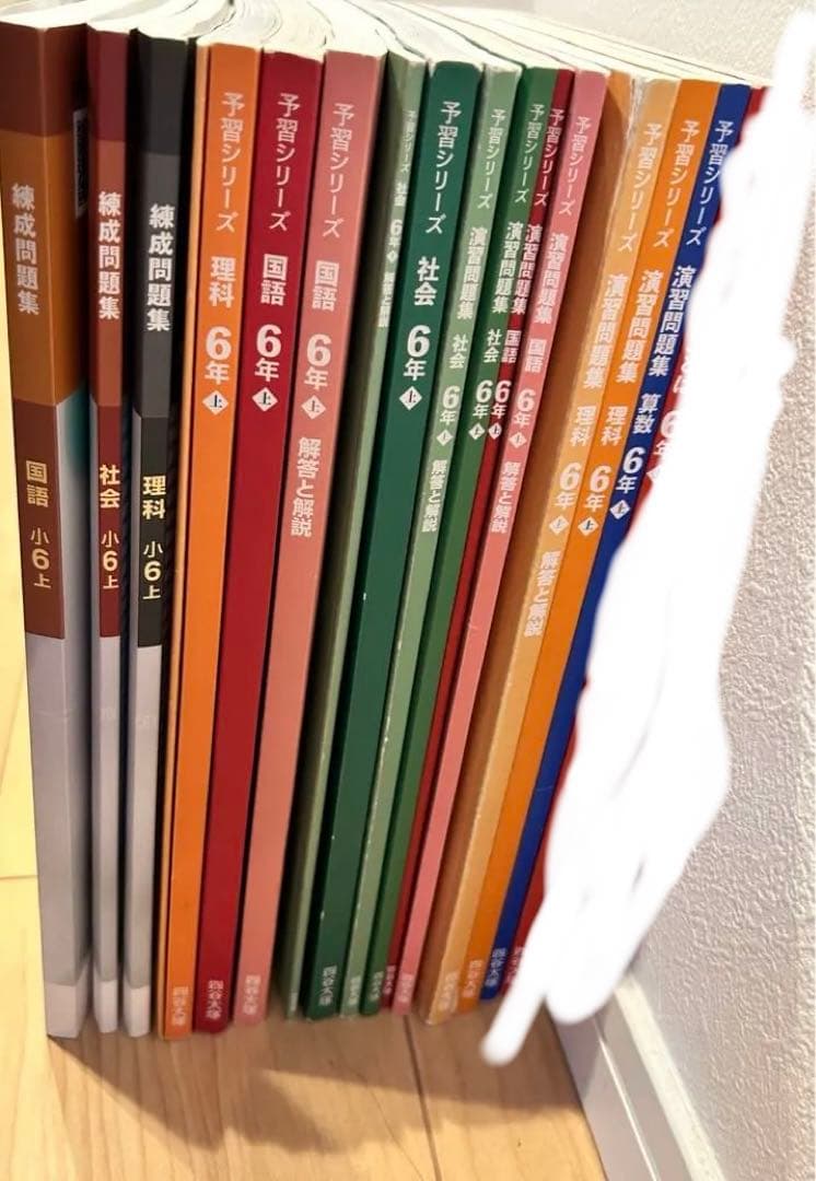 美品　最新版　四谷大塚 早稲アカ 予習シリーズ、演習問題集、錬成問題集　6年上