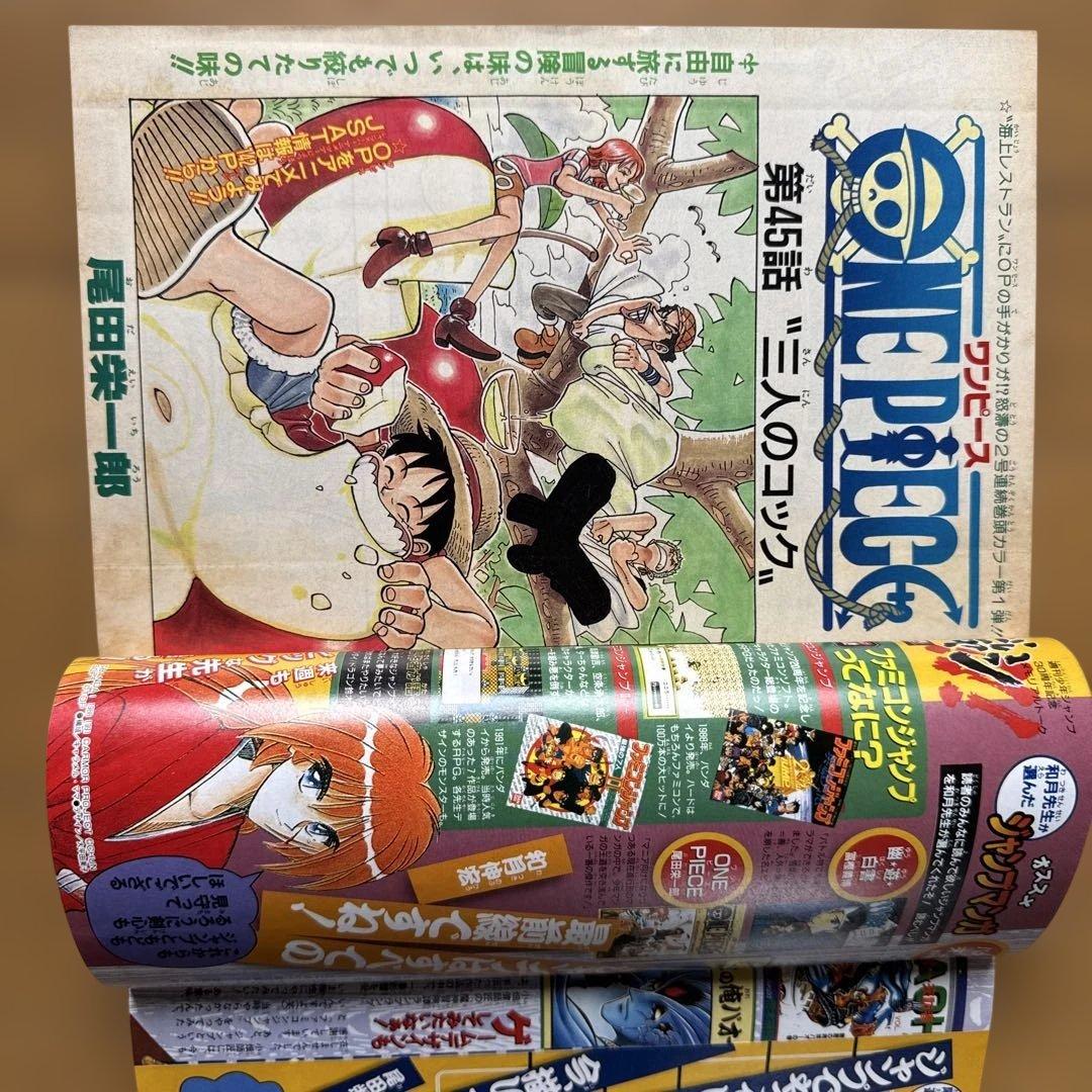 週刊少年ジャンプ 1998年29号 ONE PIECE初期カラー号