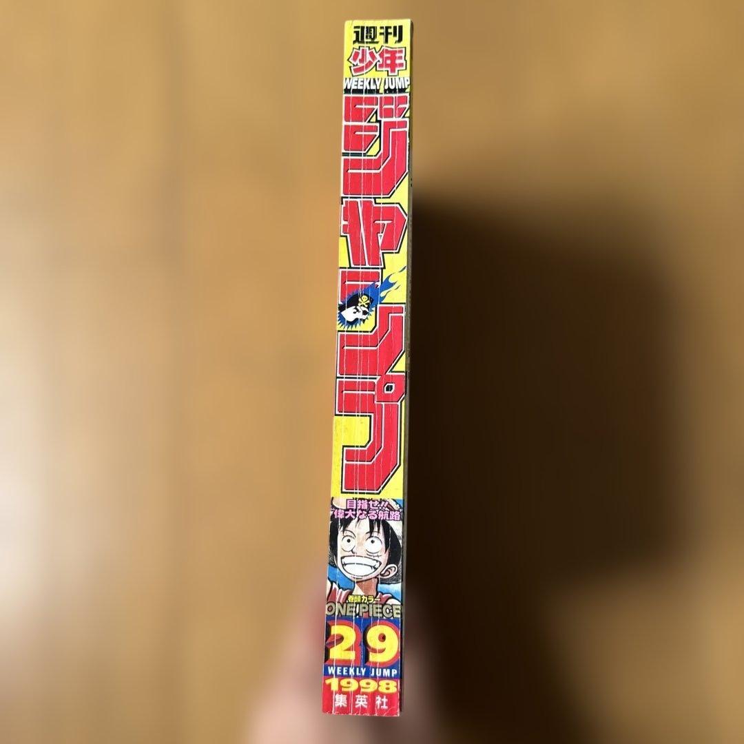 週刊少年ジャンプ 1998年29号 ONE PIECE初期カラー号