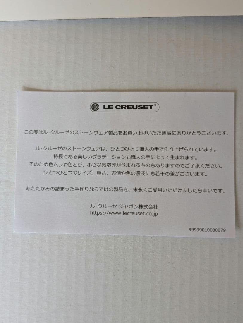 新品未使用 ル・クルーゼ ポケモン 皿 3点セット