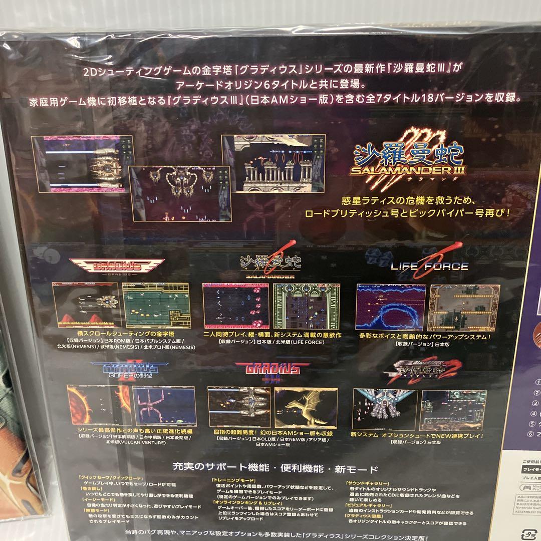 限定　グラディウス オリジン コレクション プレミアムボックス トリロジーセット