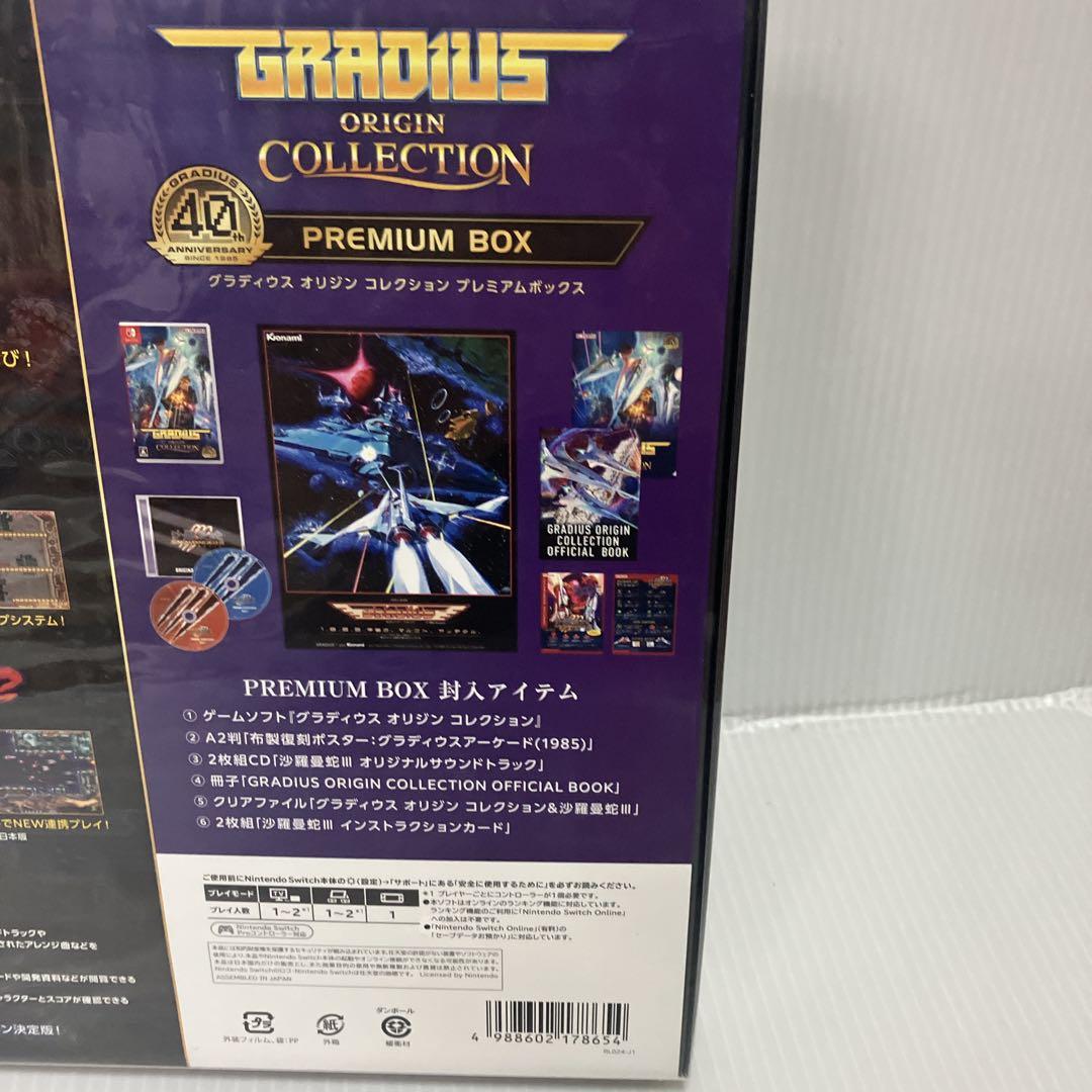 限定　グラディウス オリジン コレクション プレミアムボックス トリロジーセット
