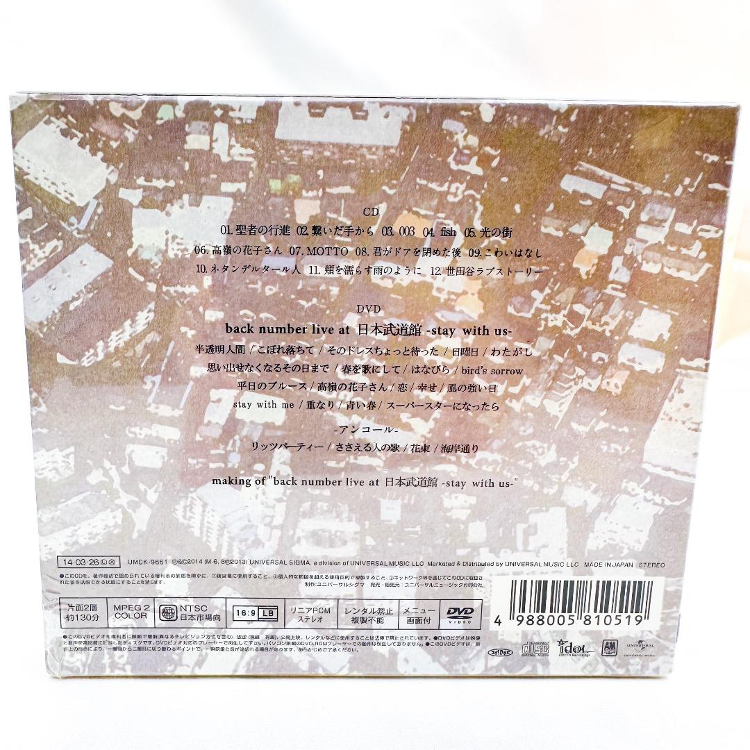 新品　未開封　back number ラブストーリー　初回限定盤 A