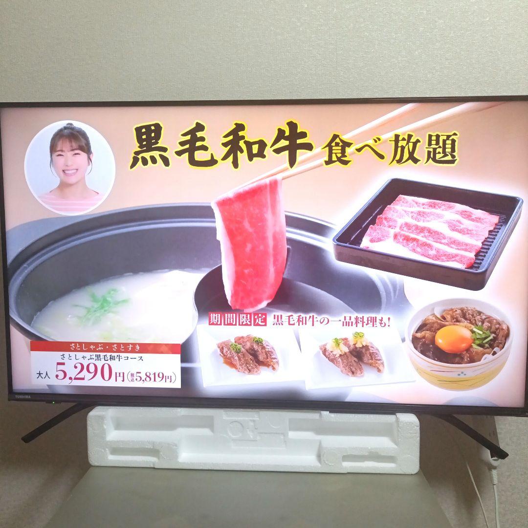 TOSHIBA[2020年製品]43C340X