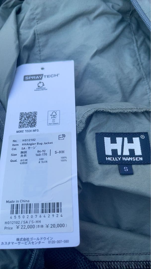 ヘリーハンセン HH Angler Bug Jacket S 虫除け