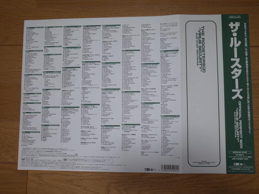 ザ・ルースターズ PERFECT BOX VIRUS SECURITY