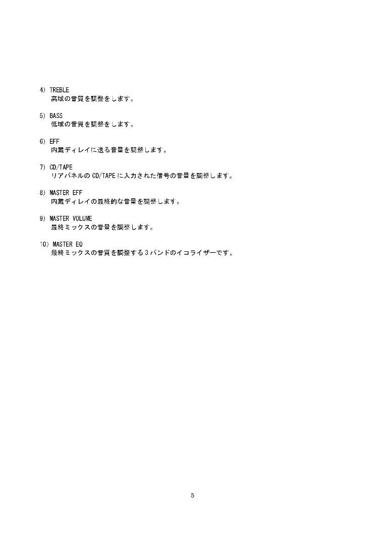 PAシリーズPAシステム12/6