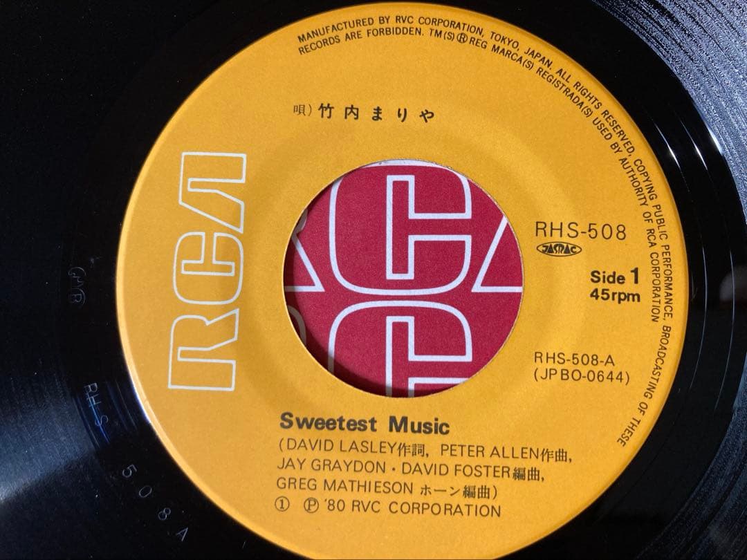 竹内まりや「 SWEETEST MUSIK」1980年人気盤　状態良好