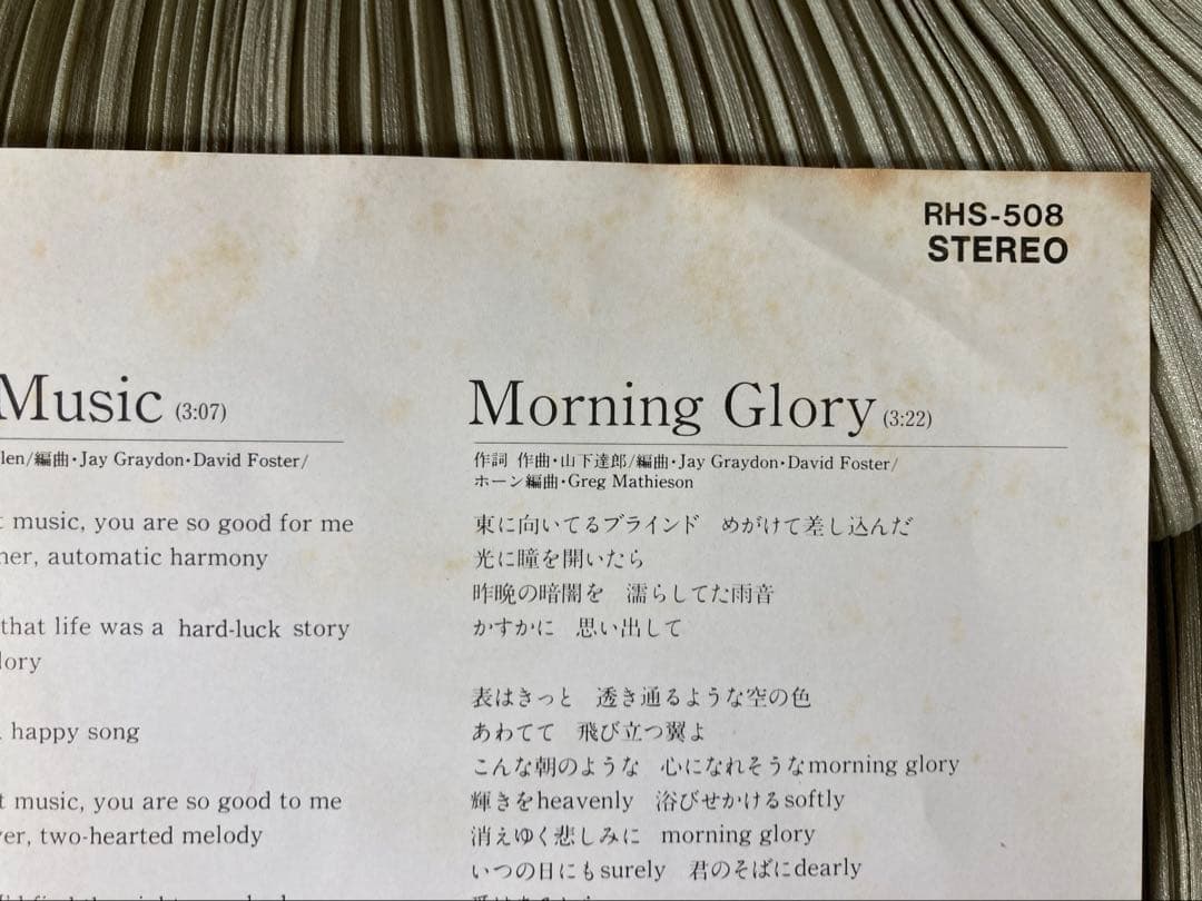 竹内まりや「 SWEETEST MUSIK」1980年人気盤　状態良好