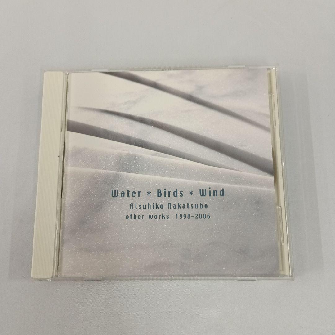 中坪淳彦 / Water * Birds * Wind