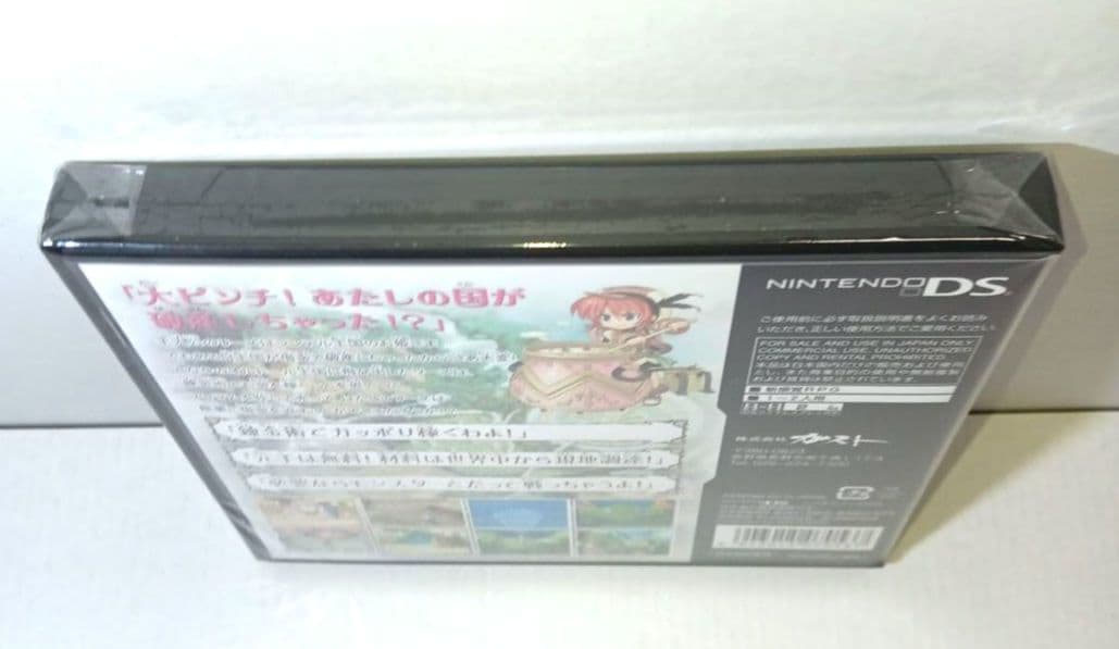 【未開封】リーズのアトリエ オルドールの錬金術士 DS 修正版