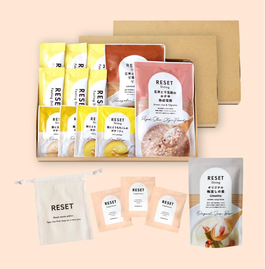 RESET おまとめセット3回分 ファスティング