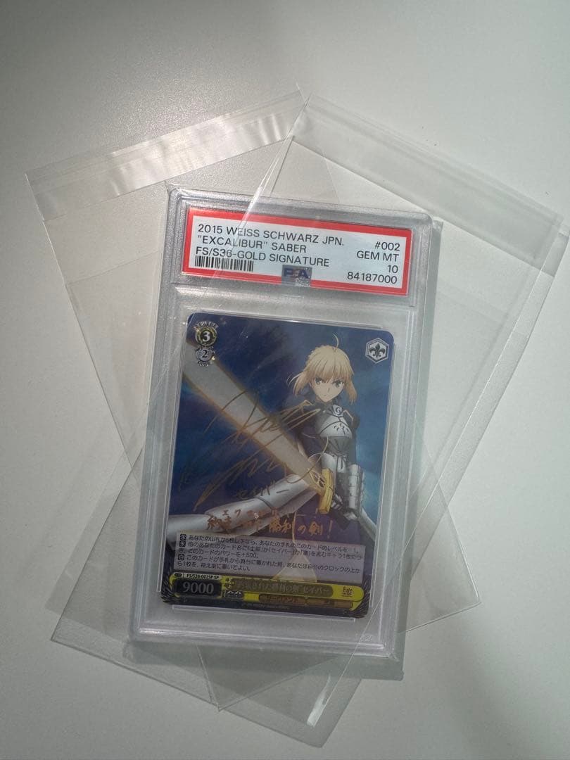 約束された勝利の剣　セイバー　SP PSA10 Fate アルトリア サイン