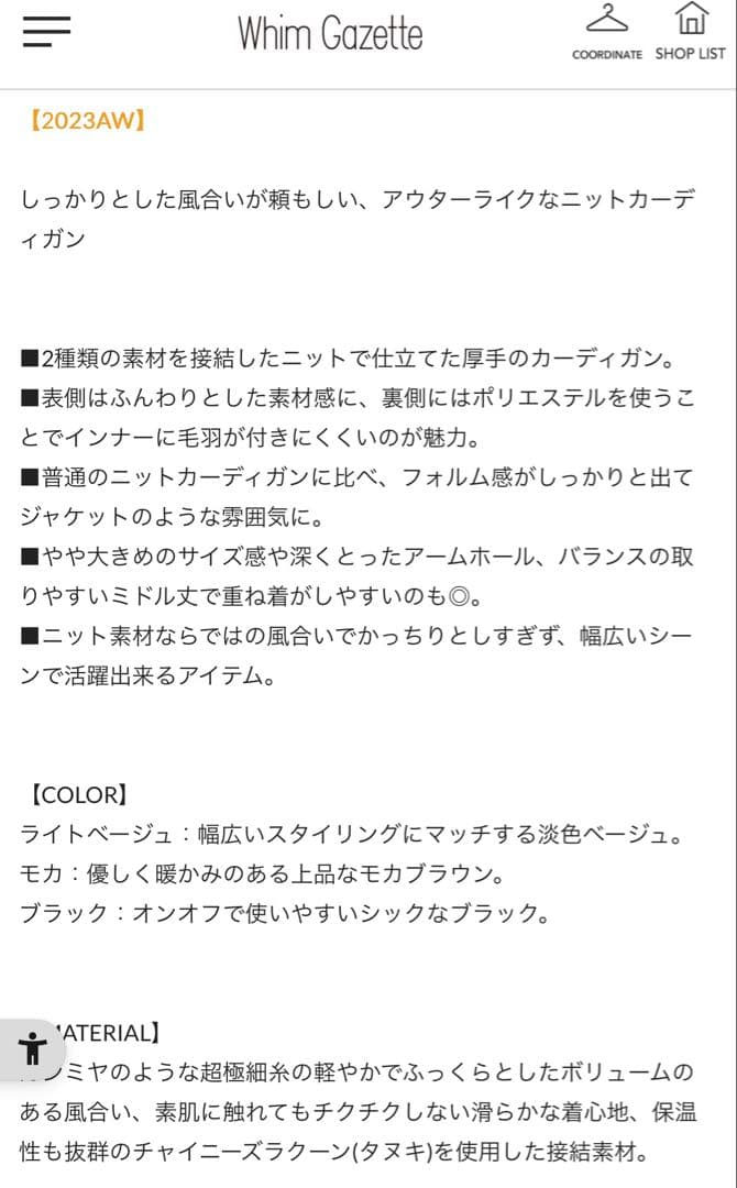 最終　Whim Gazetteウィムガゼット　セッケツニットジャケット