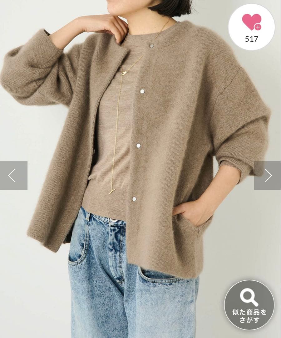 最終　Whim Gazetteウィムガゼット　セッケツニットジャケット