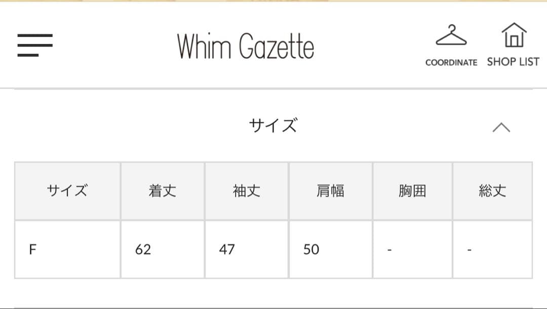 最終　Whim Gazetteウィムガゼット　セッケツニットジャケット