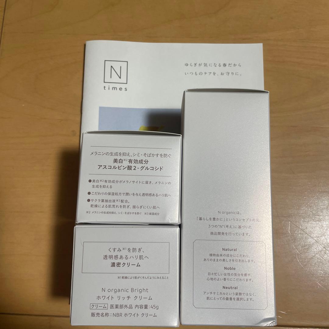 N BR ローション & クリーム セット