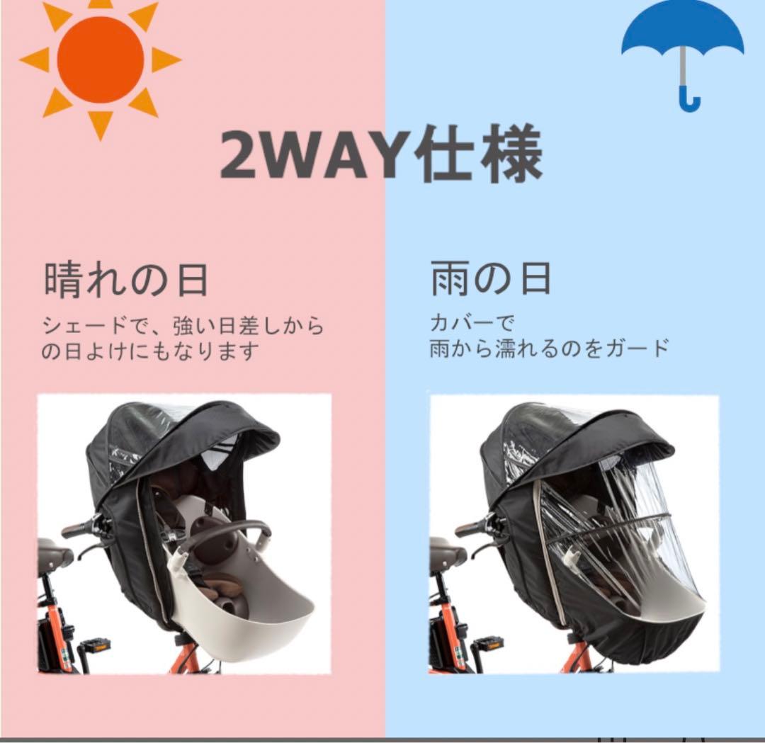 パナソニック ギュット 前用　純正レインカバー 防寒NAR179 チャイルドシー