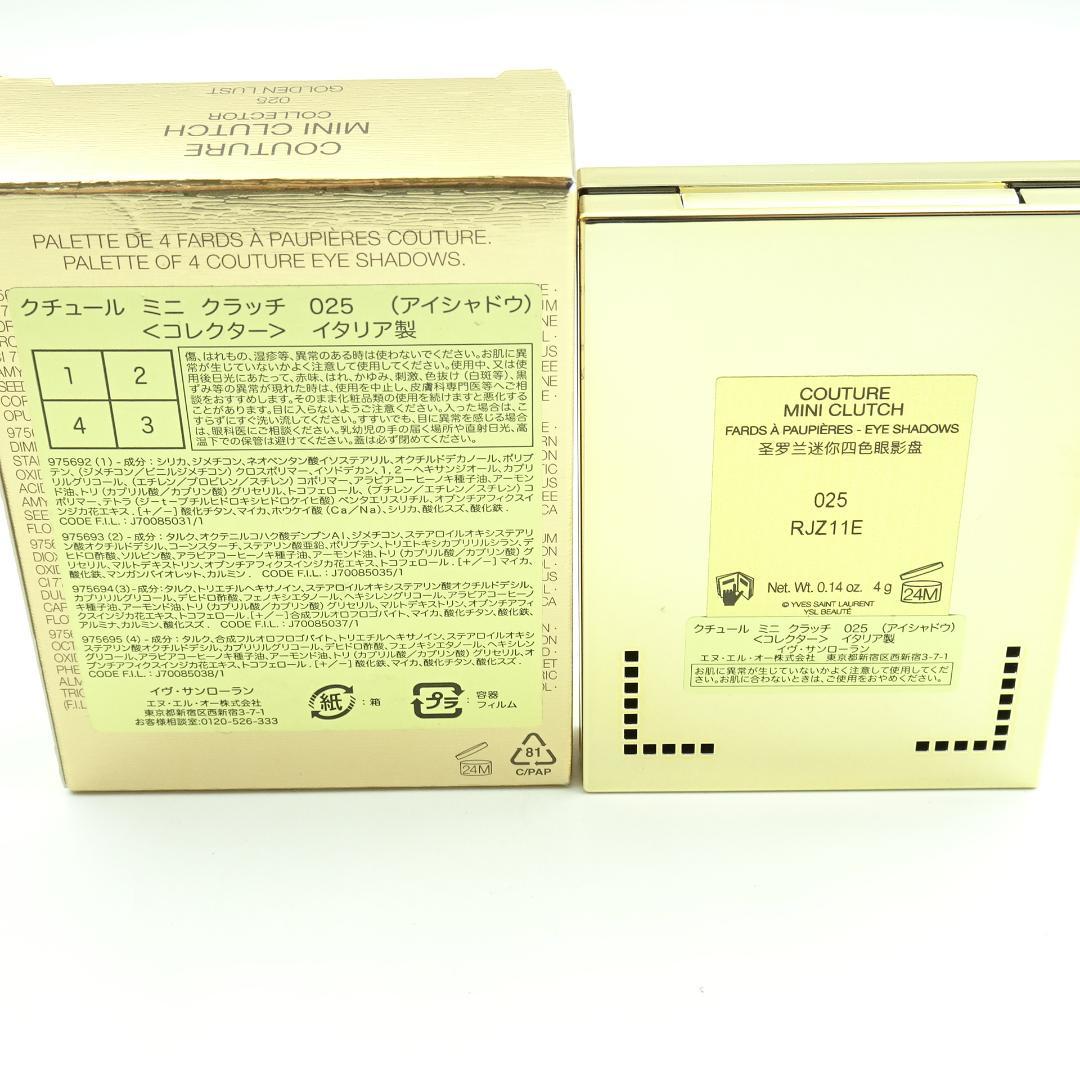 イヴサンローラン　クチュール　ミニ　クラッチ　025 コレクター