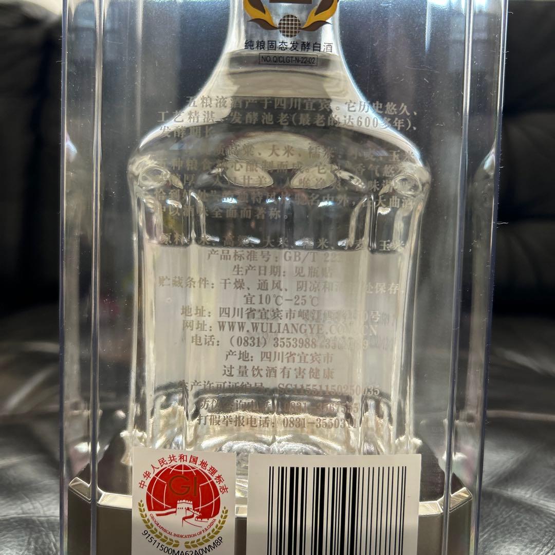 五粮液 （高級白酒）　500ml 2022年　52% vol WULINGYE