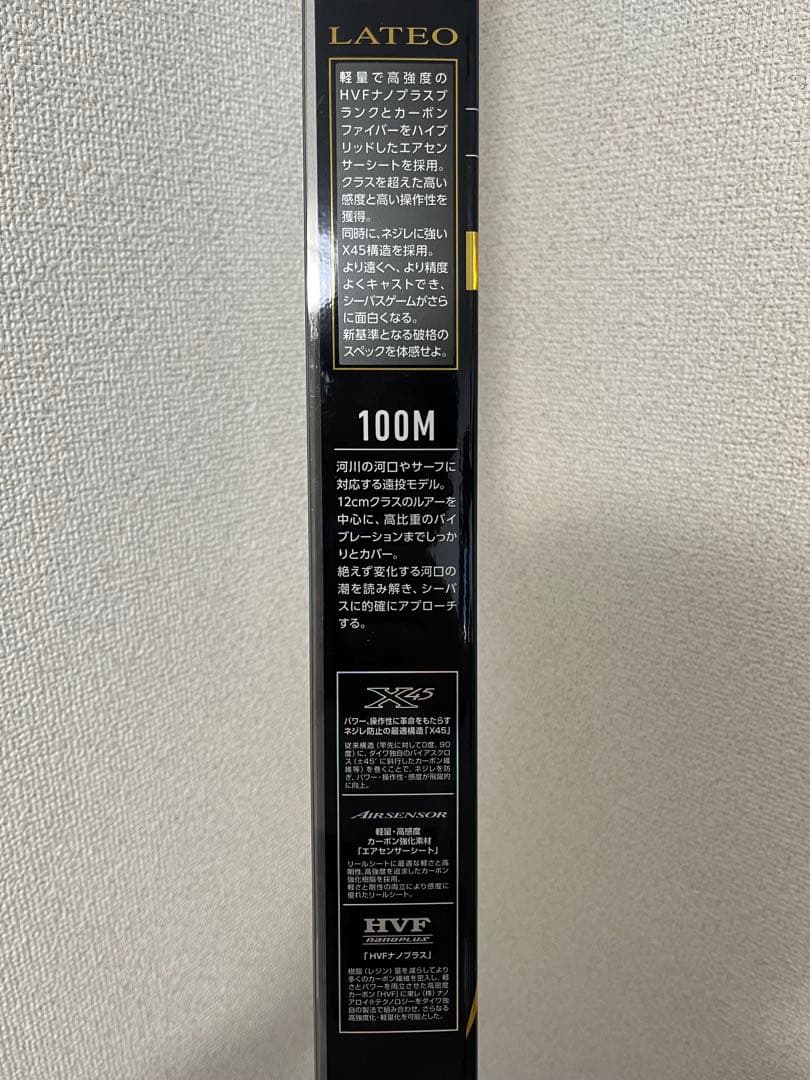 【新品未開封】DAIWA LATEO 100M・R