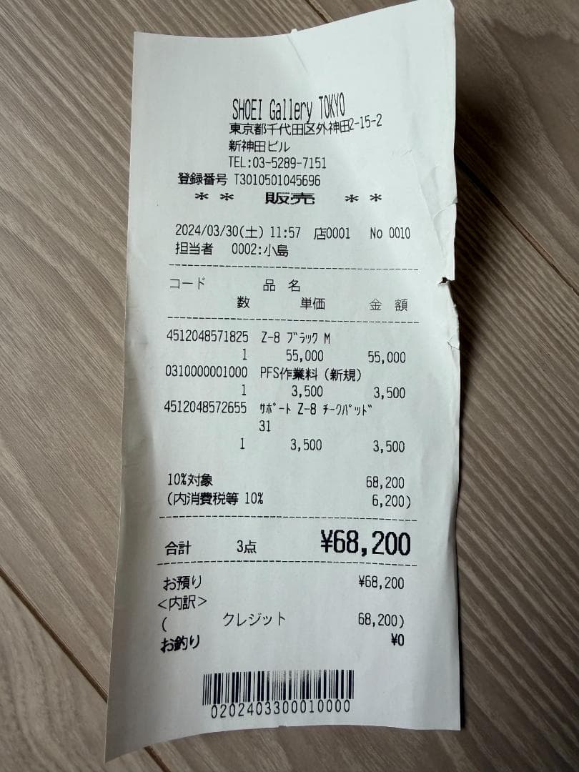 ばん　SHOEI ヘルメットZ-8 サイズM グロスブラック 備品