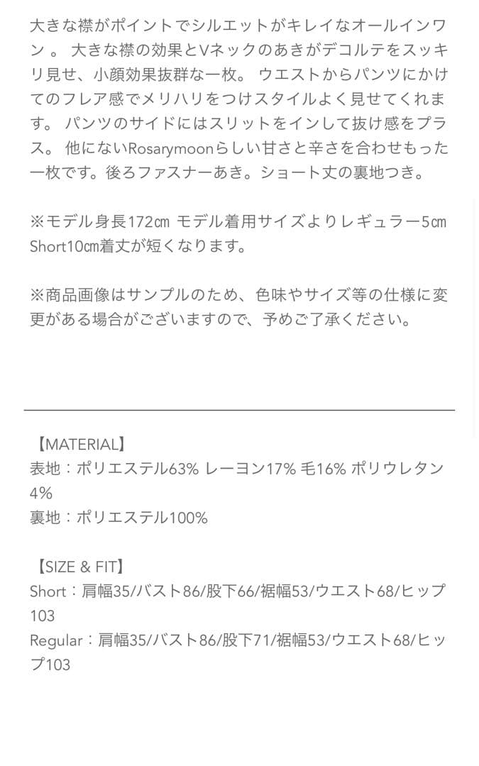 ⭐︎ MaiMai⭐︎rosarymoon フレアパンツ オールインワン