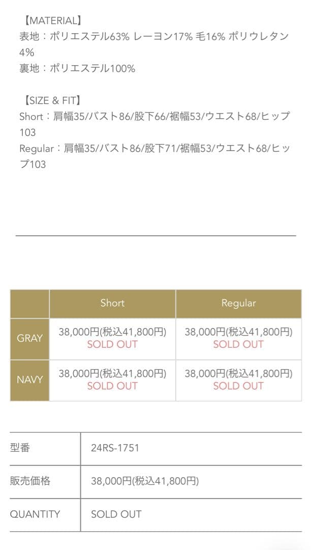 ⭐︎ MaiMai⭐︎rosarymoon フレアパンツ オールインワン