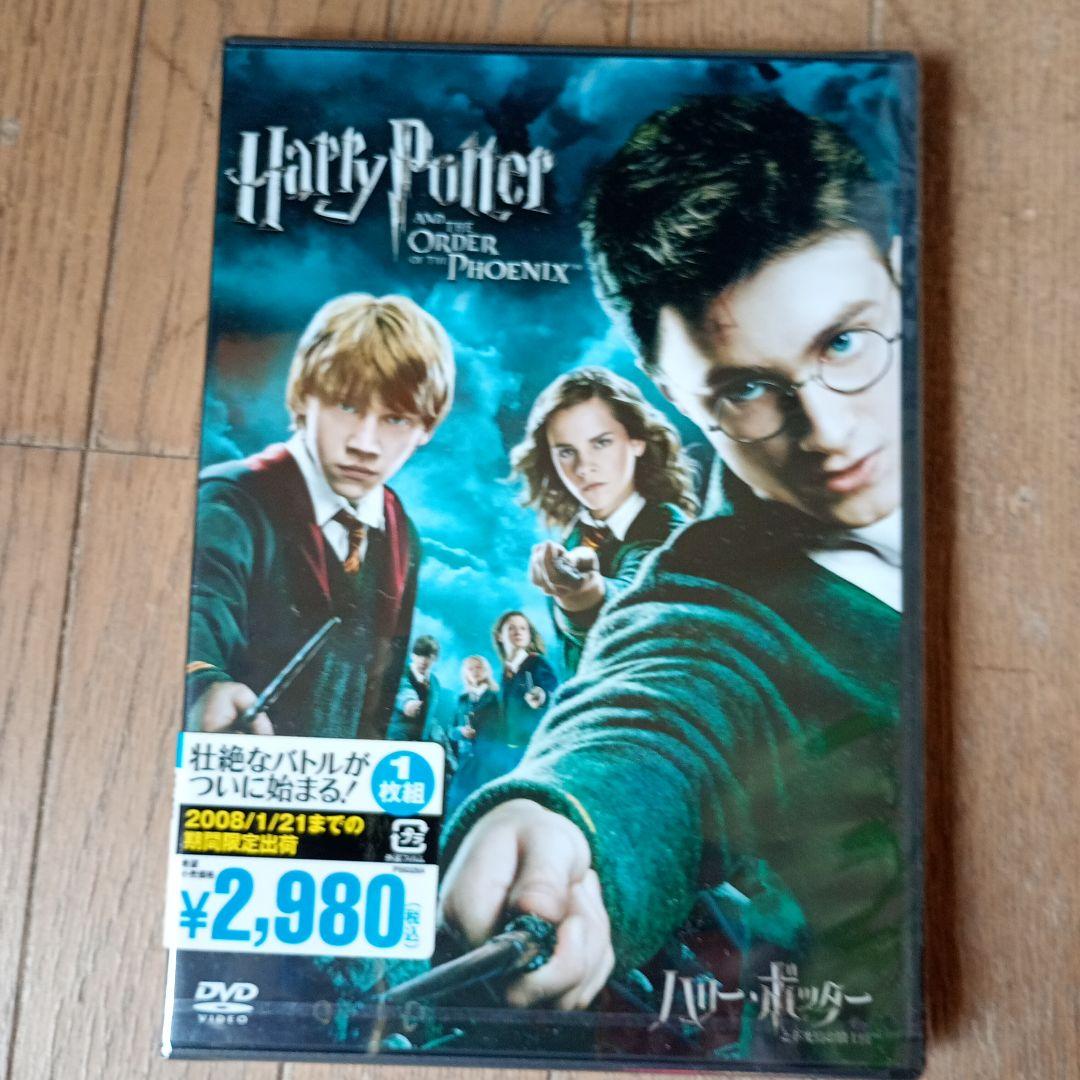 ハリー・ポッターと不死鳥の騎士団('07英/米)〈2008年1月21日までの期…