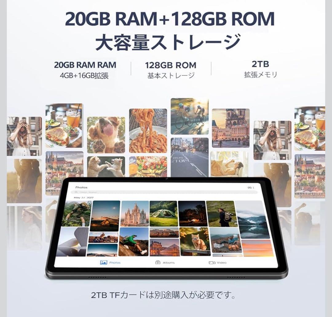 Android15 タブレット　20GB+128GB+2TB拡張　8コアCPU