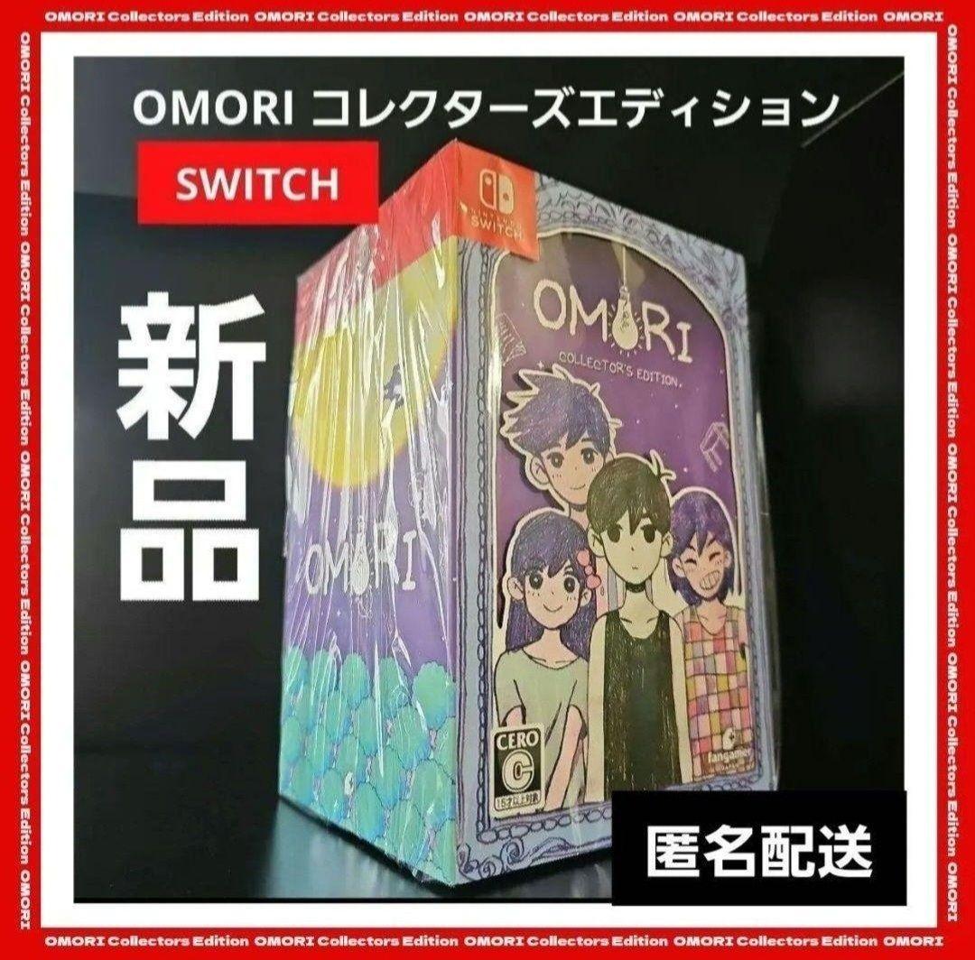 【新品】OMORI コレクターズエディション SWITCH ★★★★★