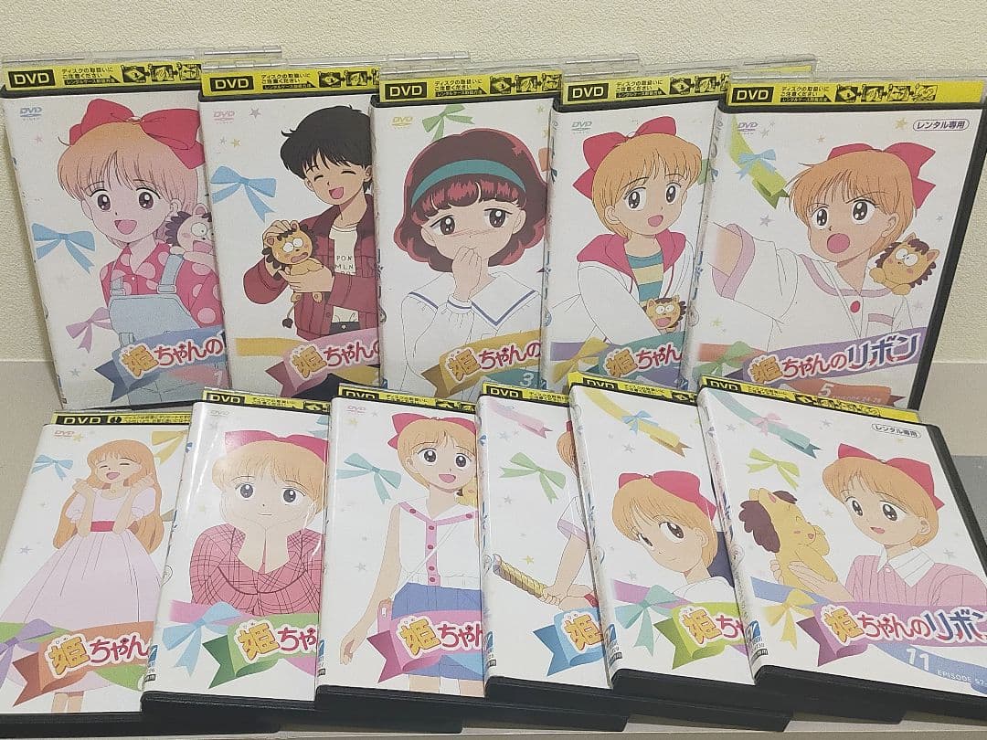 姫ちゃんのリボン DVD 全11巻 アニメ レンタル落ち