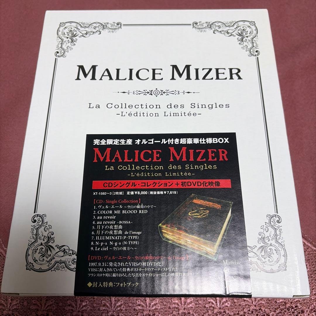 【動作確認済】MALICE MIZER オルゴール付き限定版 CD+DVDBOX
