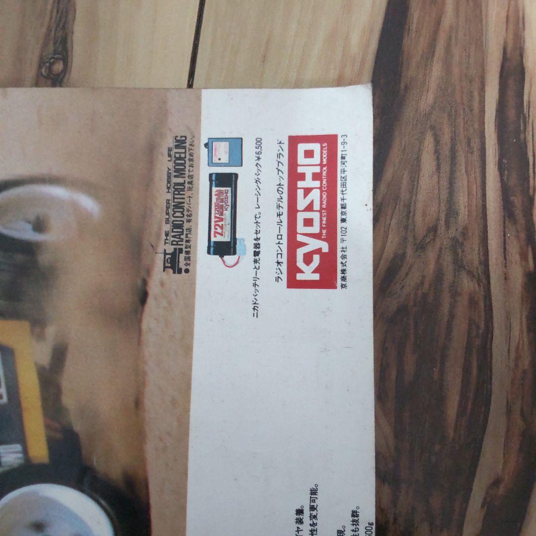 月刊わんぱっくコミック８月号１９８７年昭和６２年 徳間書店 昭和レトロ