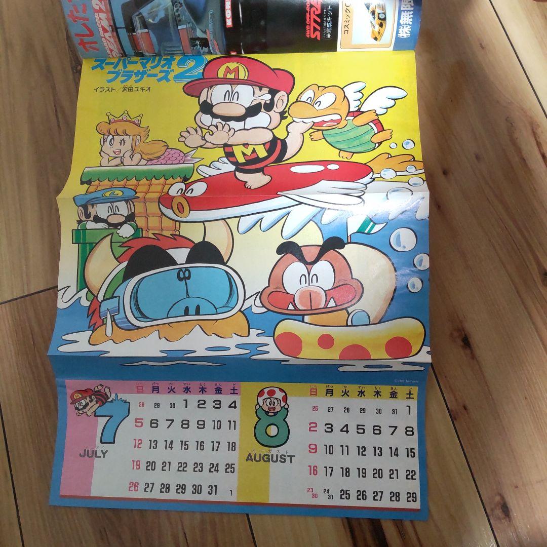 月刊わんぱっくコミック８月号１９８７年昭和６２年 徳間書店 昭和レトロ